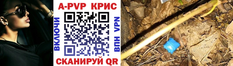 Alpha PVP крисы CK  Юрга 