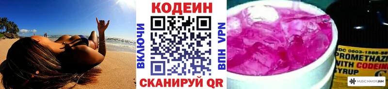 где продают наркотики  Юрга  Codein напиток Lean (лин) 